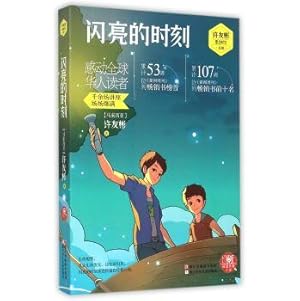 Seller image for Warm Red Dragonfly Love novel: shining moment(Chinese Edition) for sale by liu xing