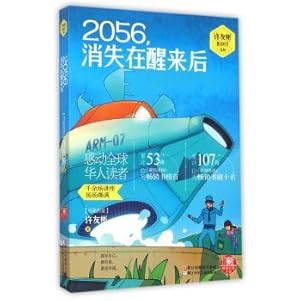 Seller image for Warm Red Dragonfly Love novel: 2056. disappeared in the wake(Chinese Edition) for sale by liu xing