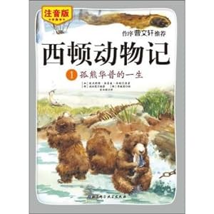 Immagine del venditore per Sidon animal record (1 Maple Bear solitary life reading phonetic version Version)(Chinese Edition) venduto da liu xing