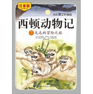 Immagine del venditore per Sidon animal note (7 hairy adventure reading phonetic version Version)(Chinese Edition) venduto da liu xing