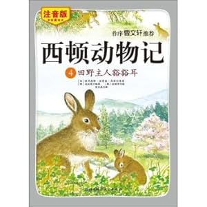 Immagine del venditore per Sidon animal note (4 fields excluded excluded ear master reading phonetic version Version)(Chinese Edition) venduto da liu xing