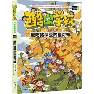 Seller image for Cool insect school science Comics Series 12 favorite stars Crotalaria moth(Chinese Edition) for sale by liu xing