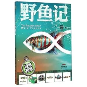Image du vendeur pour Nature Watch: wild fish in mind(Chinese Edition) mis en vente par liu xing