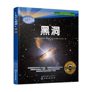 Imagen del vendedor de Space Big Secret: Black Hole(Chinese Edition) a la venta por liu xing