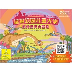 Immagine del venditore per Shark Park Children's University: Dinosaurs Adventure (with wonderful fun children's science animation video)(Chinese Edition) venduto da liu xing