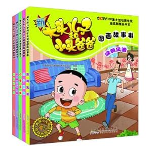 Seller image for New bulk of the first father and son story picture book second series (set of 5)(Chinese Edition) for sale by liu xing