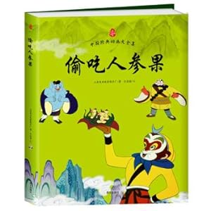 Immagine del venditore per Eating the ginseng fruit Chinese classical Animation Collection(Chinese Edition) venduto da liu xing