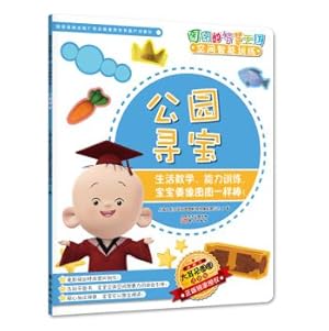 Immagine del venditore per Wisdom kingdom spatial intelligence training park treasure map diagram(Chinese Edition) venduto da liu xing