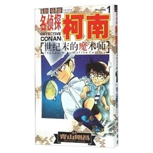 Immagine del venditore per Detective Conan: Magician of the Century (Part 1 Comics)(Chinese Edition) venduto da liu xing