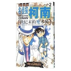 Immagine del venditore per Detective Conan: Magician of the Century (Part 2 Comics)(Chinese Edition) venduto da liu xing