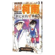 Immagine del venditore per Detective Conan: Magician of the Century (Part 3 Comics)(Chinese Edition) venduto da liu xing
