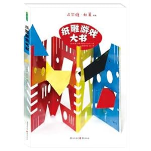 Imagen del vendedor de Paper sculpture game Big Book(Chinese Edition) a la venta por liu xing