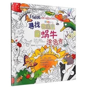 Immagine del venditore per I Spot observation challenge Coloring Book Series: Looking garden snail coloring book(Chinese Edition) venduto da liu xing