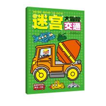 Imagen del vendedor de Maze Adventure & Transportation(Chinese Edition) a la venta por liu xing