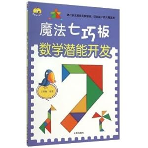 Seller image for Magic Tangram mathematical potential development(Chinese Edition) for sale by liu xing