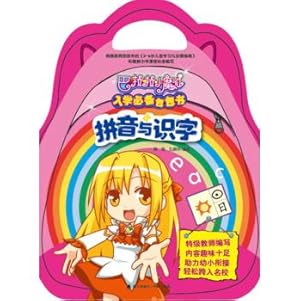 Seller image for Infoprogramme little magic fairy school book bag essential literacy and alphabet series (Chinese Edition) for sale by liu xing