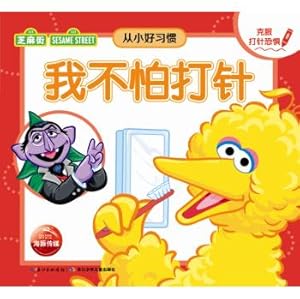 Immagine del venditore per Sesame Street good habits from childhood: I'm not afraid of injections(Chinese Edition) venduto da liu xing