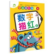 Immagine del venditore per Pre-school children Miaohong exercise book Ed: Digital Miaohong 2(Chinese Edition) venduto da liu xing