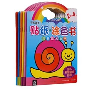 Bild des Verkufers fr Rainbow basket Sticker Coloring Book (Set 6)(Chinese Edition) zum Verkauf von liu xing