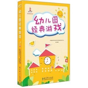 Image du vendeur pour Kindergarten classic game (with CD-ROM)(Chinese Edition) mis en vente par liu xing