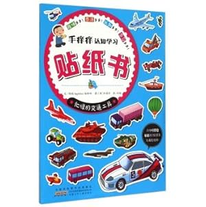 Seller image for Hands itch cognitive learning Sticker Book: busy transport(Chinese Edition) for sale by liu xing