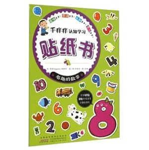 Seller image for Hands itch cognitive learning Sticker Book: interesting mathematical(Chinese Edition) for sale by liu xing