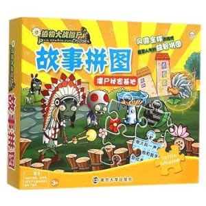 Imagen del vendedor de Zombies Zombies story secret base Puzzle(Chinese Edition) a la venta por liu xing