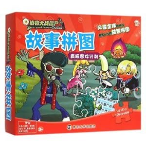 Imagen del vendedor de Zombies Story Puzzle Madness siege plan(Chinese Edition) a la venta por liu xing