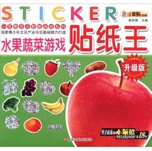 Immagine del venditore per 12 to open a small Benxiong Multiple Intelligences game series * Fruits and vegetables stickers King game(Chinese Edition) venduto da liu xing