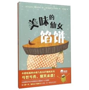 Imagen del vendedor de Delicious fairy pie(Chinese Edition) a la venta por liu xing