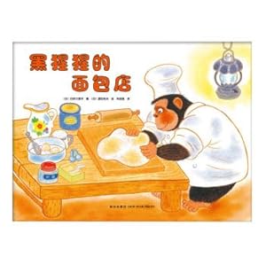 Immagine del venditore per Chimpanzee bakery(Chinese Edition) venduto da liu xing