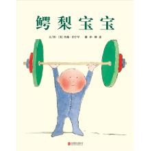 Imagen del vendedor de Inspired by a selection of international great works Illustrated: avocado baby(Chinese Edition) a la venta por liu xing