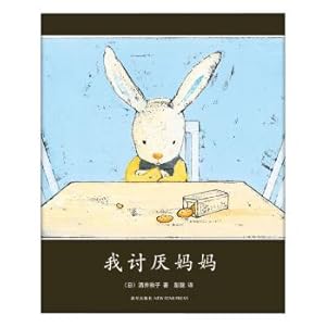 Immagine del venditore per I hate my mother (2015 Edition)(Chinese Edition) venduto da liu xing