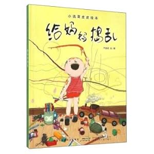 Image du vendeur pour Anhui Children's Publishing little monkey Pippi Illustrated Tell Mom trouble (hardcover)(Chinese Edition) mis en vente par liu xing