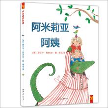 Seller image for Star Children's Books Global Select Illustrated Aunt Amelia (Hardcover introduction)(Chinese Edition) for sale by liu xing