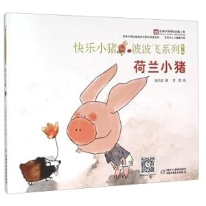 Imagen del vendedor de Happy piggy Bobo fly Series: Dutch pig(Chinese Edition) a la venta por liu xing