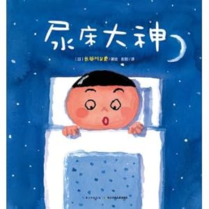 Seller image for Delighted museum painting read: bedwetting Great God (Paperback)(Chinese Edition) for sale by liu xing