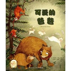 Imagen del vendedor de Children's picture books poetry masters: Lovely father(Chinese Edition) a la venta por liu xing