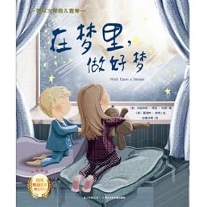 Imagen del vendedor de Children's picture books poetry masters: in a dream. good dream(Chinese Edition) a la venta por liu xing