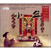 Immagine del venditore per Traditional Chinese festivals Illustrated story in small(Chinese Edition) venduto da liu xing