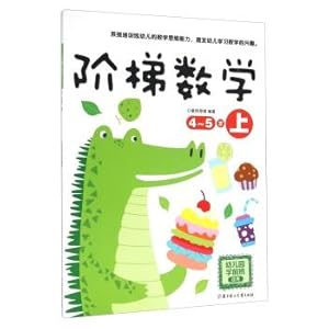 Imagen del vendedor de Fun With Mathematics (4-5 years old kindergarten preschool applicable)(Chinese Edition) a la venta por liu xing