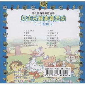 Immagine del venditore per Kindergarten Musical Education. percussion activities 1. Companion CD(Chinese Edition) venduto da liu xing