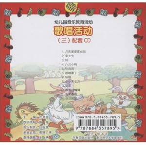 Immagine del venditore per Kindergarten music education activities. singing activities. 3 CD Set(Chinese Edition) venduto da liu xing