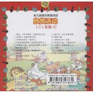 Immagine del venditore per Kindergarten music education. appreciation activity. 3 CD Set(Chinese Edition) venduto da liu xing