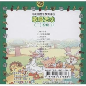 Immagine del venditore per Kindergarten music education activities. singing activities. 2 CD Set(Chinese Edition) venduto da liu xing