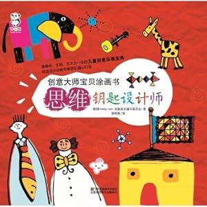 Immagine del venditore per Creative Master painting Baby Book: Thinking key designer(Chinese Edition) venduto da liu xing