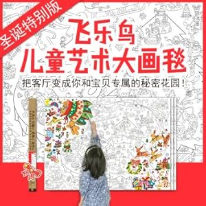 Immagine del venditore per Feile birds children's art painting large blanket Happy Christmas to see Tu Tu(Chinese Edition) venduto da liu xing