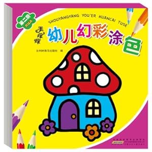 Immagine del venditore per Children painted hands itch Symphony second order (set of 3)(Chinese Edition) venduto da liu xing