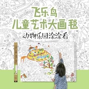 Immagine del venditore per Feile birds children's art painting blanket large animal park Tu Tu 1 look(Chinese Edition) venduto da liu xing