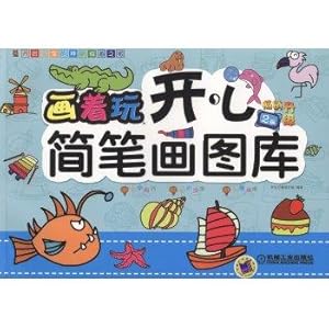 Immagine del venditore per Painted Play: Happy stick figure Gallery (2nd Edition)(Chinese Edition) venduto da liu xing